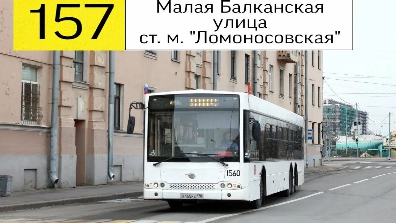 Золотой автобус спб. Автобус 157 СПБ. 157 Автобус маршрут. Автобус 157 Москва. 157 Автобус маршрут СПБ.
