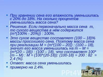 15 16 в процентах
