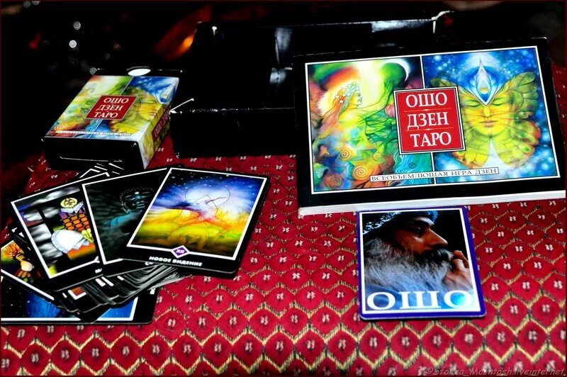 ошо дзен таро ничто. ошо дзен таро фото. колода карт ошо дзен таро. расшифровка таро ошо. младшие арканы ошо дзен таро.