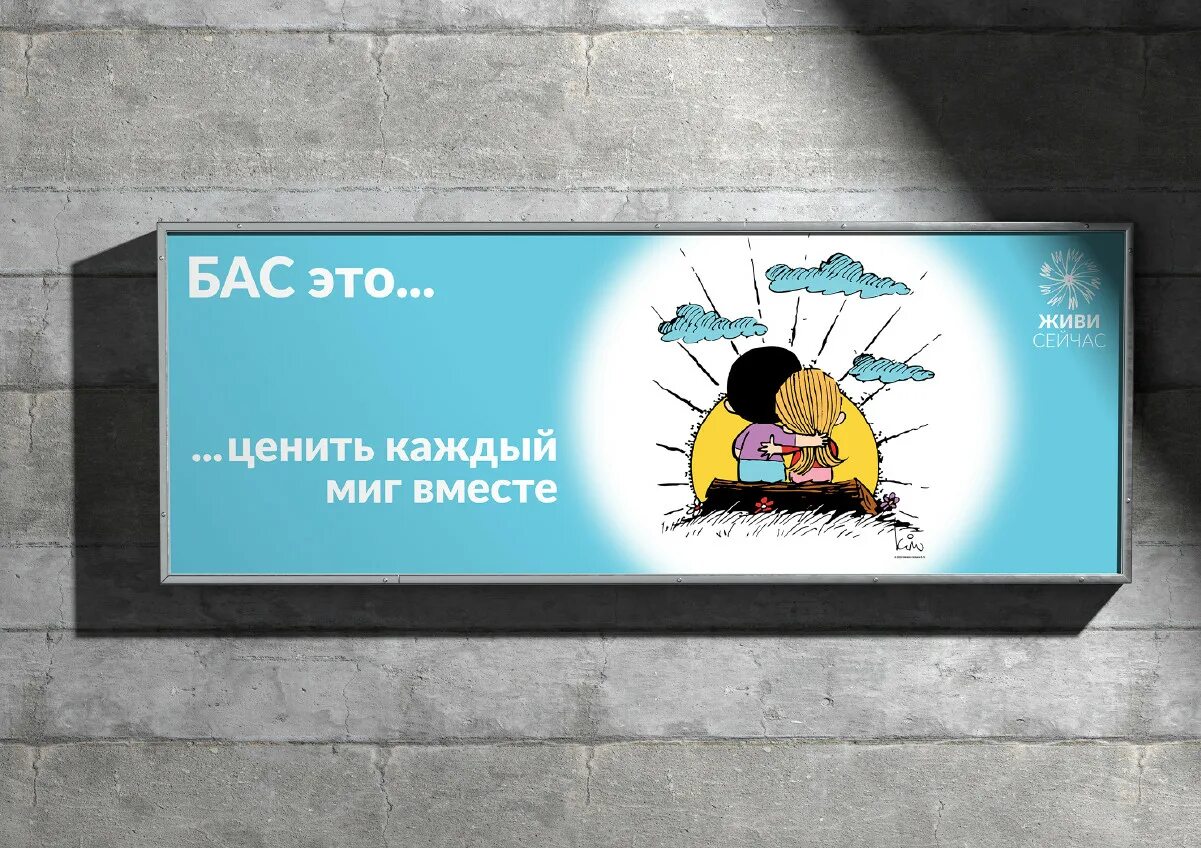 Сайт фонда живой. Фонд "жить сейчас". Студия брендинга. Фонд живи сейчас. Фото фонд живой.