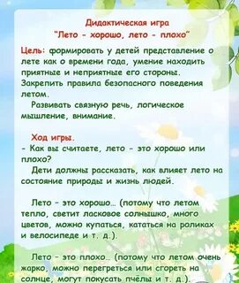 Времена года цель