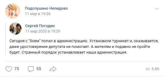 Депутаты Нелидовского городского округа. Подслушано Нелидово. Подслушано Нелидово в Одноклассниках. Подслушано в Нелидово объявления. Подслушано мураши вконтакте объявления