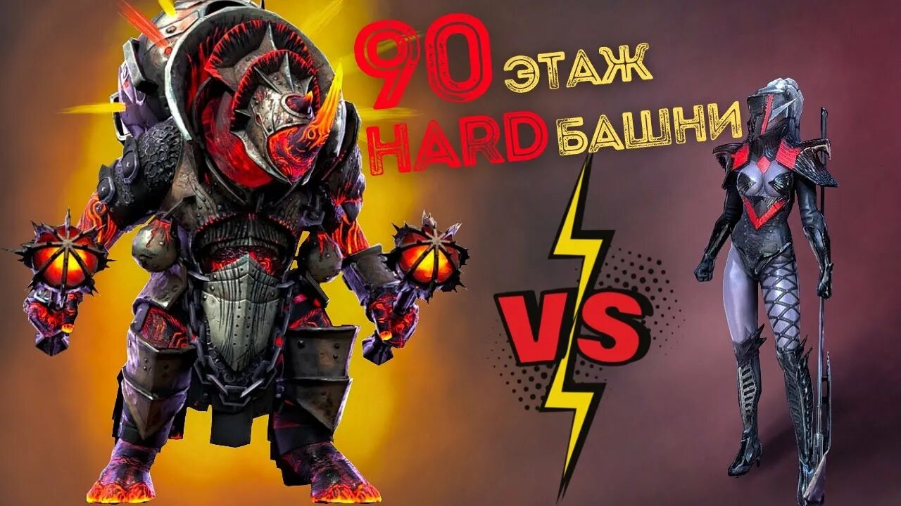 Рейд багровая маска. Ранга багровый персонажи. Багровая маска на бомалла. Рейд багровая маска. Багровая маска raid гайд.
