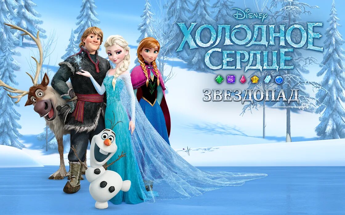 Video frozen. Дисней Фрозен Холодное сердце. Холодное сердце 2013.