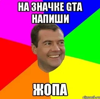 Задам как пишется
