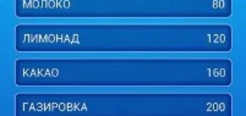 Детские 100 к 1