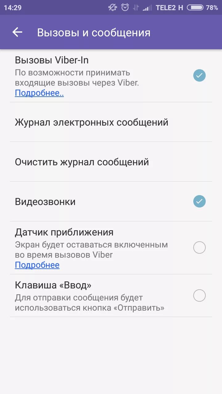 Читать сообщение вайбер. Восстановление удаленных сообщений в вайбере. как найти в вайбере удаленные сообщения. как восстановить переписку в вайбере. вайбер сообщение удалено.