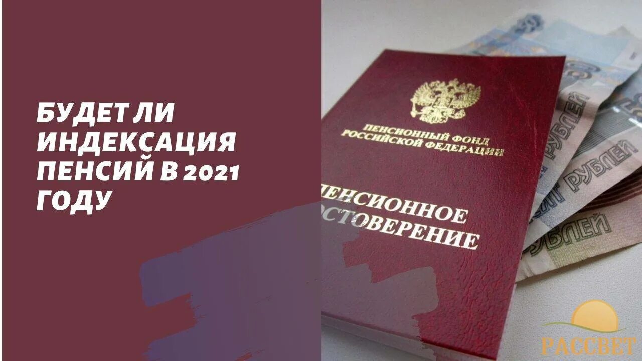 Планируют ли индексацию работающим пенсионерам в 2025 году. О думают в правительстве об индексации пенсий.