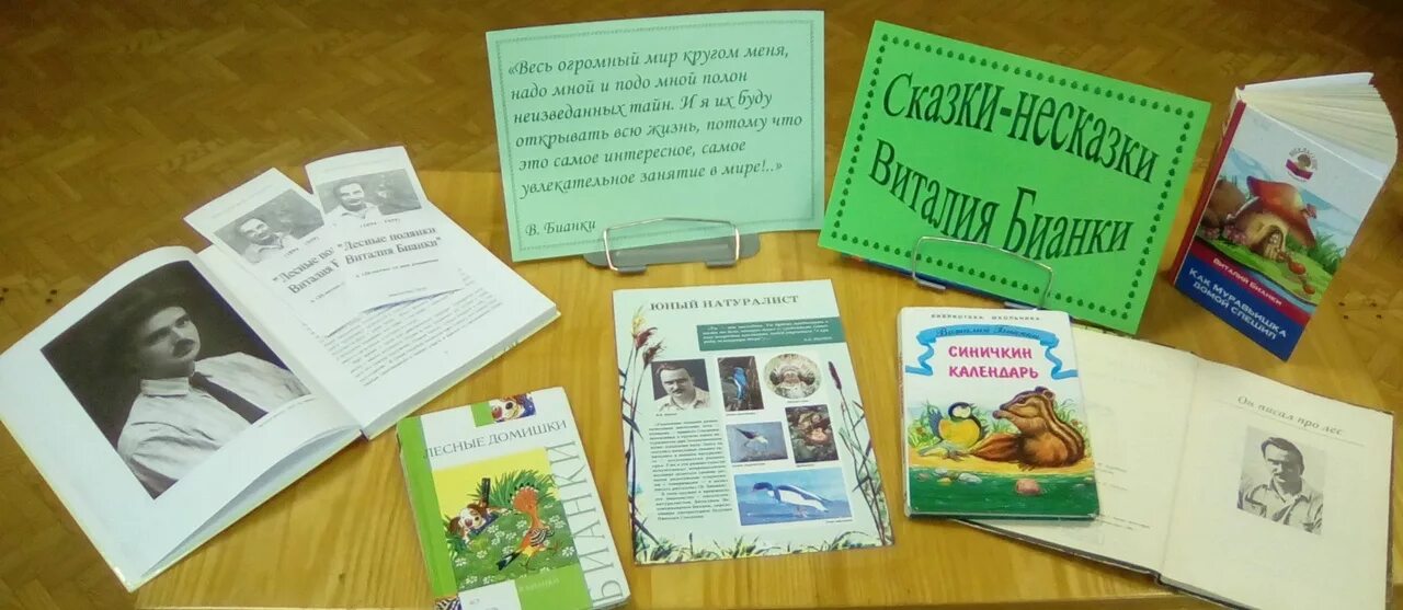 писатель виталий валентинович бианки. писатель виталий валентинович бианки. виталий бианки. виталий валентинович бианки портрет для детей. бианки портрет.