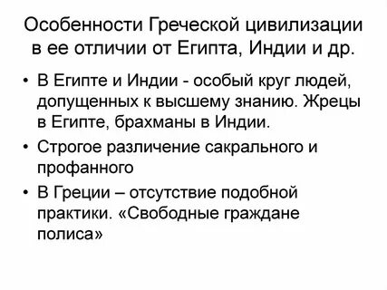 Особенности греции