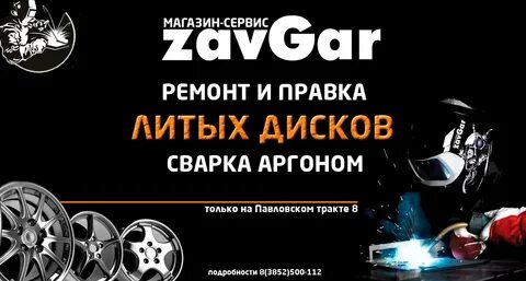 Аргон барнаул