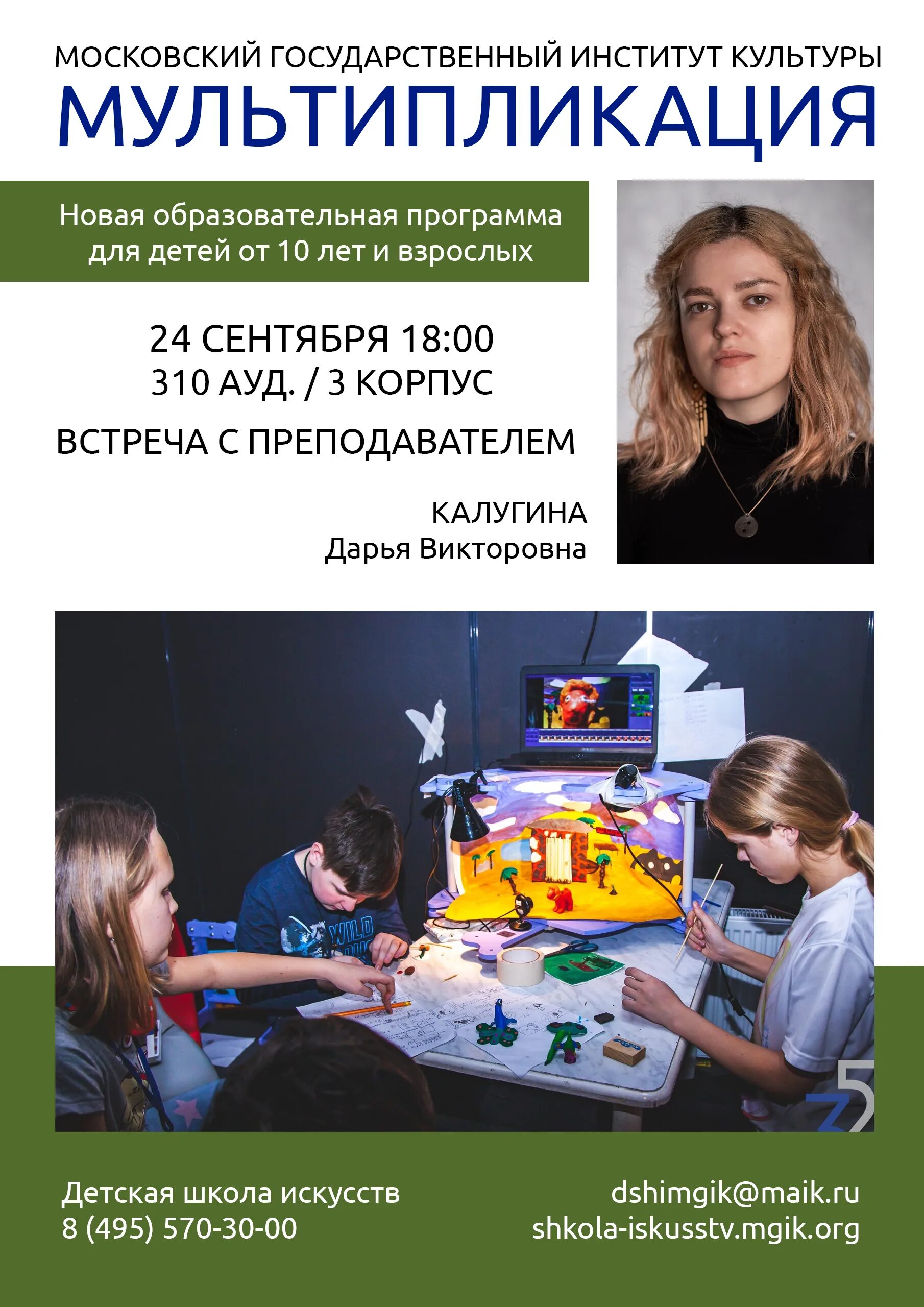 Рабочие программы по мультстудии. Название мультстудии. Мультстудии для дошкольников. Сиреневая мультстудия. Мультстудия для детей.