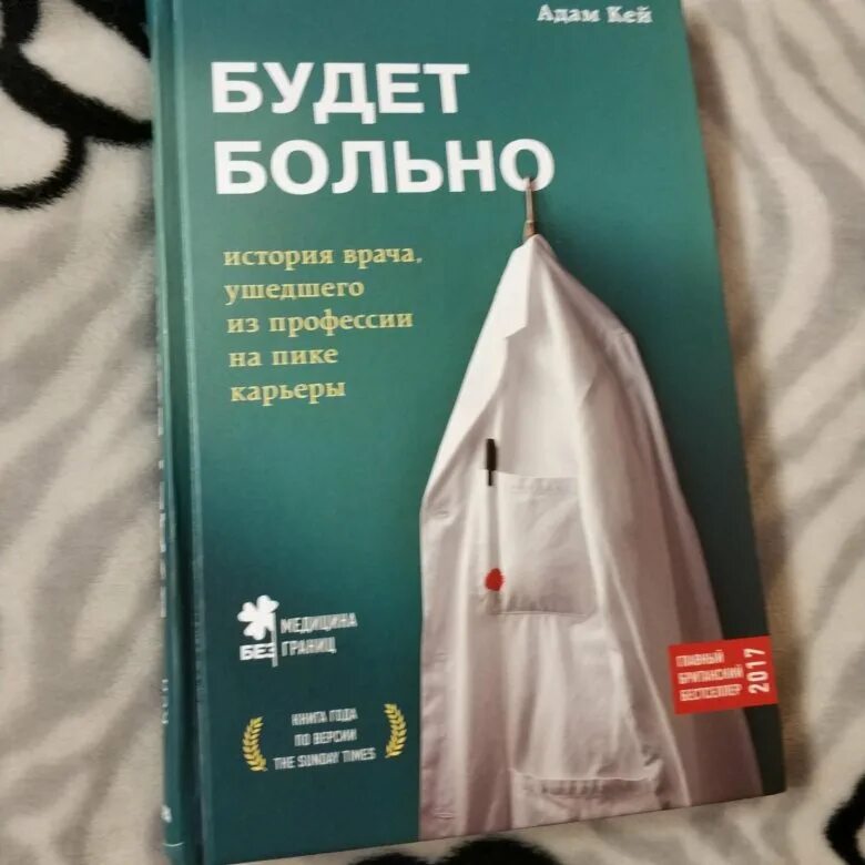 Книга больные бедные