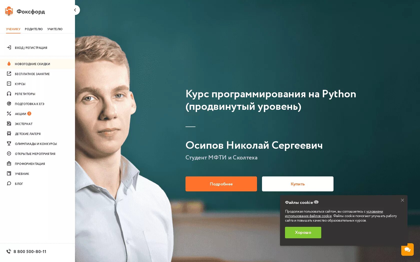 Полный курс python. Курсы программирования. Курсы по программированию. Фоксфорд курсы. Уровни программирования продвинутый.