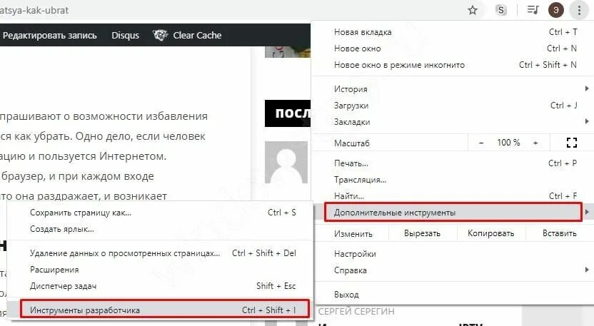 Как узнать код дома. Код страницы гугл хром. как смотреть код страницы chrome. пароли страниц в хроме.