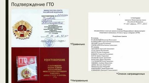Гто документы