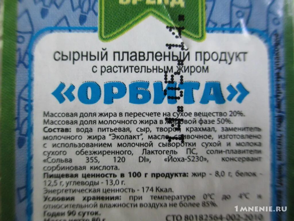 Плавленый сырный продукт состав. Продукт сырный плавленый этикетка состав. Сыры плавленые с растительными жирами. Сырки с растительным жиром.