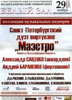 Малый концертный зал афиша