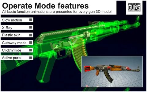 Guns новая версия