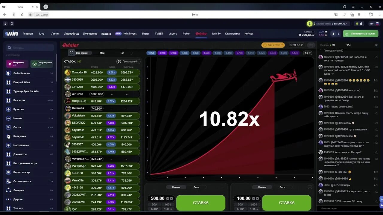 1вин сайт 1win rdz5. Aviator 1win win Aviator. Aviator игра на деньги. Авиатор 1win статистика. Авиатор краш.