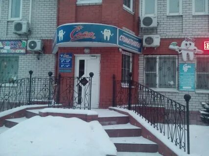 Стоматологии лиски отзывы