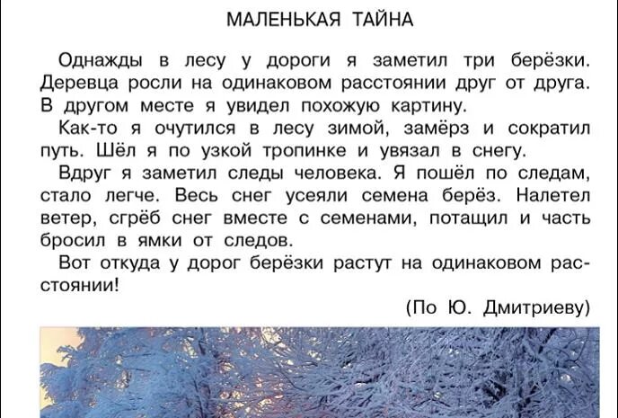 текст однажды я заблудился в лесных. однажды я заблудился в лесу. текст однажды я заблудился в лесных. текст однажды я заблудился в лесных. сочинение на тему заблудился в лесу.