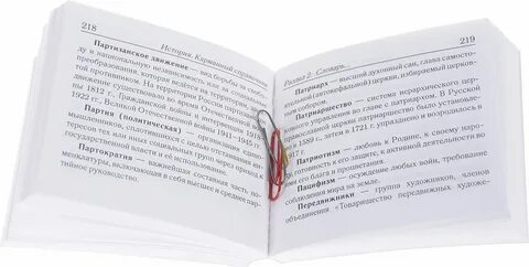 Справочник 9