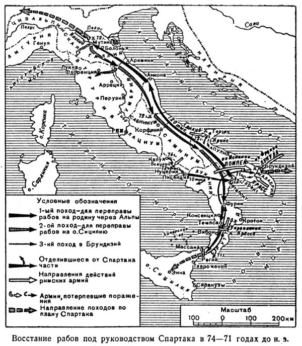 Восстание под предводительством Спартака карта. Карта похода Восстания Спартака. Походы войск Спартака. Восстание рабов под предводительством Спартака 74 71 гг до н э карта. Восстание под предводительством спартака