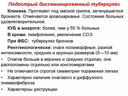 Туберкулез сколько лечится в стационаре