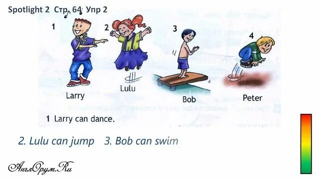 Что я умею делать на английском. Can в английском языке. Lesson 37 2 класс. Can в английском языке. Английский язык 2 класс i can jump.