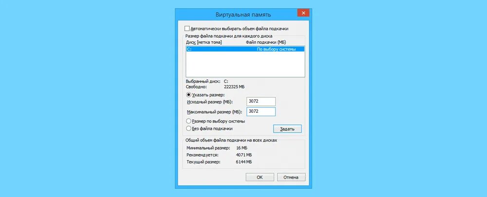 Как изменить файл подкачки на windows 10. Файл подкачки виндовс 10. таблица файла подкачки windows 10. как поставить файл подкачки на windows 10. файл подкачки windows 10 лого.