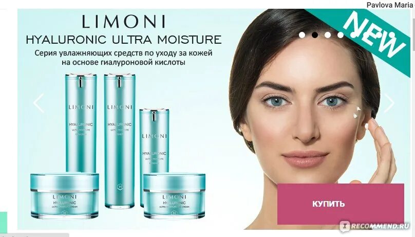 Limoni косметика. Лимони корейская косметика. Limoni крем для лица. Limoni Hyaluronic Ultra Moisture Essence. Косметика лимони купить