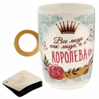 Кружка королева