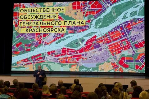 Красноярск 2030