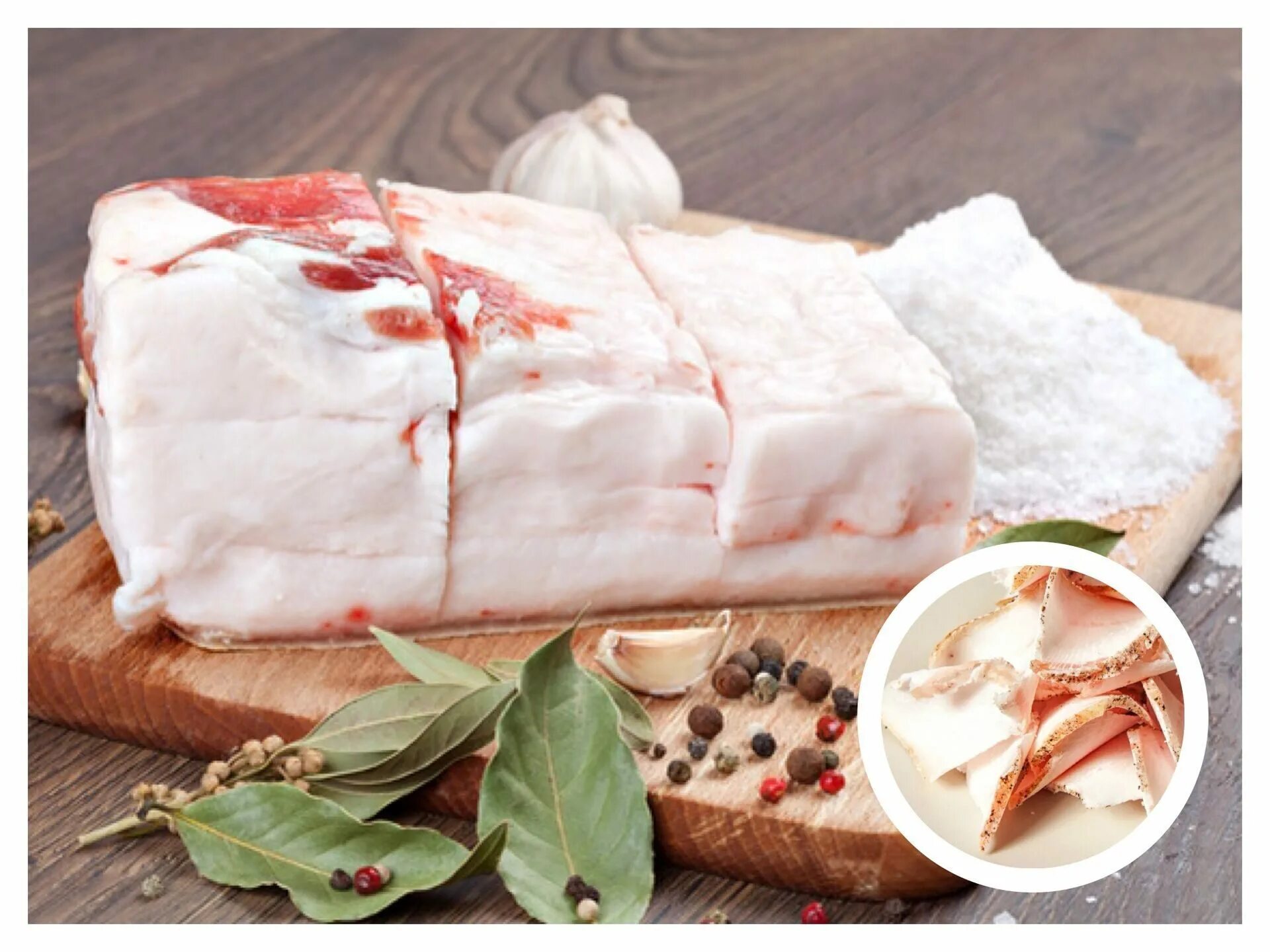 село соленое. блюда из свиной прослойки. рулет из сала со шкуркой. сало с прослойкой. свинина подчеревок.