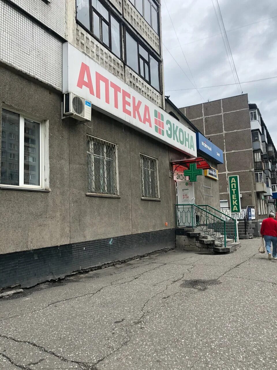 мориса тореза 56. тореза 24 аптека. тореза 56. юничел новокузнецк. тореза 56 новокузнецк.