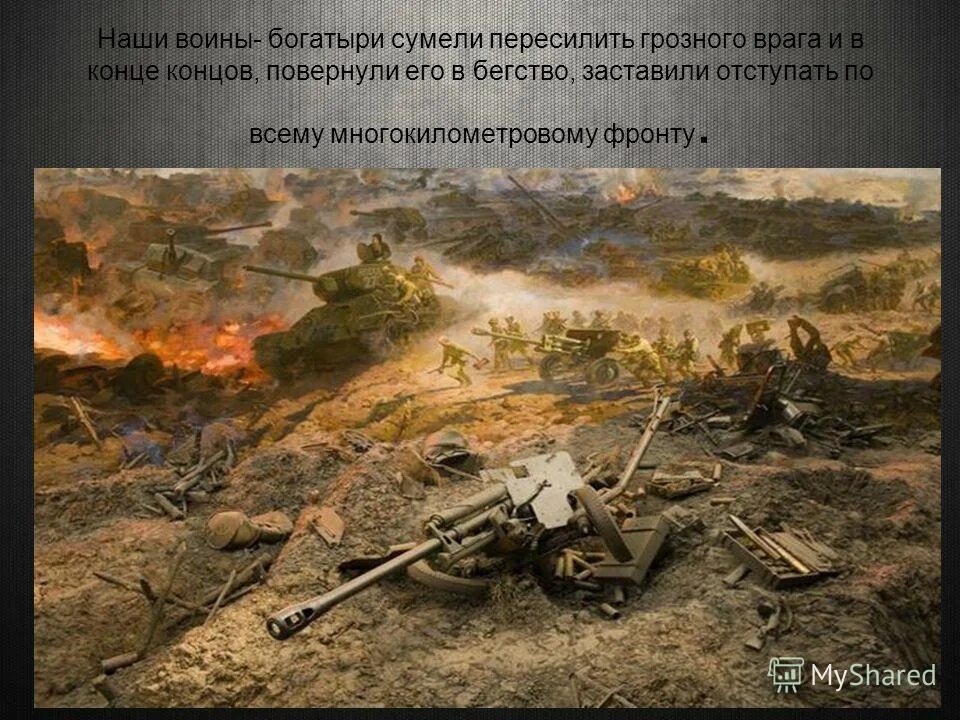 Сражение продолжалось два. Редут бородино. Бородинская битва 1812 года для детей. Штурм смоленска 1812. Бородинское сражение сражения отечественной войны 1812 года.