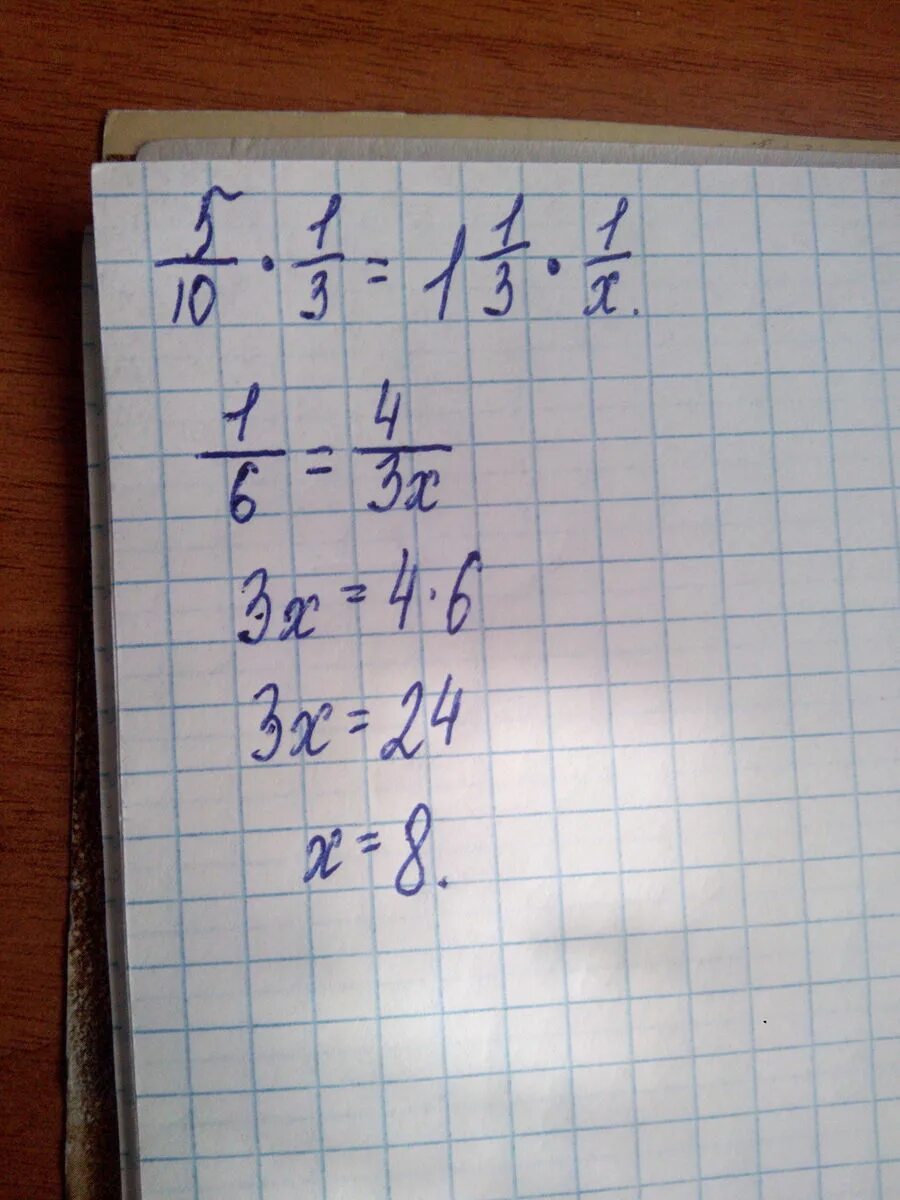 Как решить 12 60. Одна третьих. У=-одна третья х. (5a+одна третья x) (5a-одна третья x). Одна третья от 3.690.