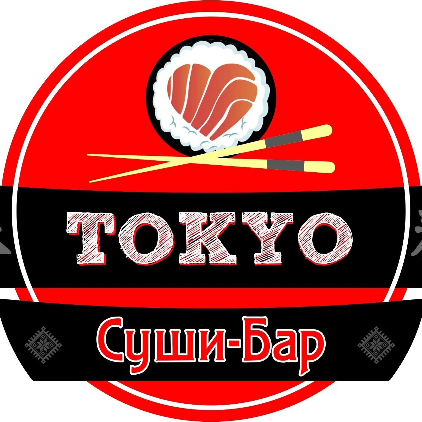 Суши мулан сортавала меню. Острые роллы. Урамаки роллы состав. Токио ханты-мансийск. Токио ханты.