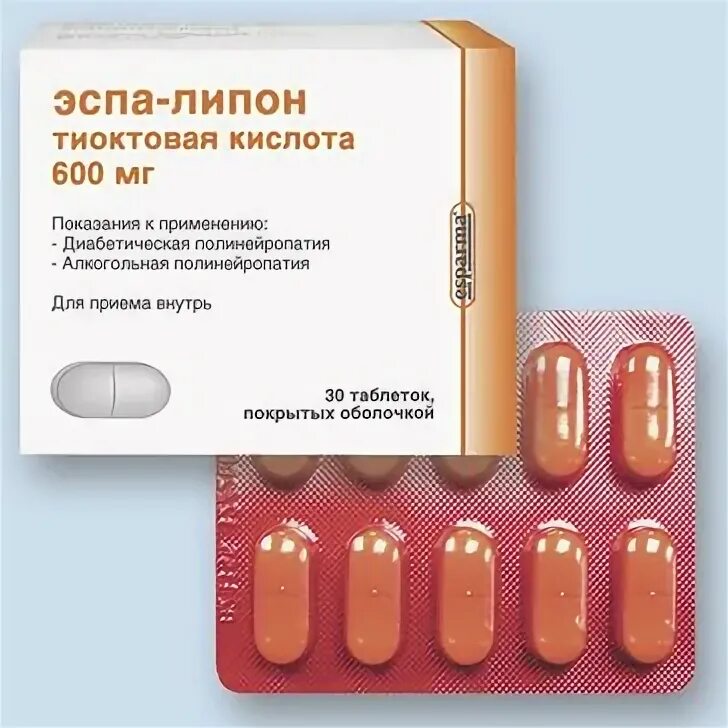 Тиоктовая кислота виал 600. Тиоктовая кислота 600 мг ампулы. П. 600мг №30. Препараты тиоктовой кислоты 600 мг.