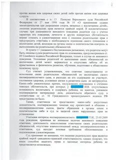 Отец не принимает участие в жизни ребенка
