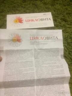 Как принимать таблетки цикловита