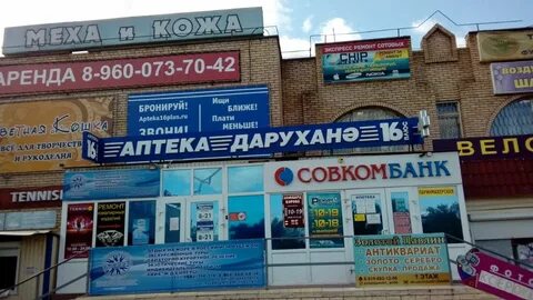 Челны плюс