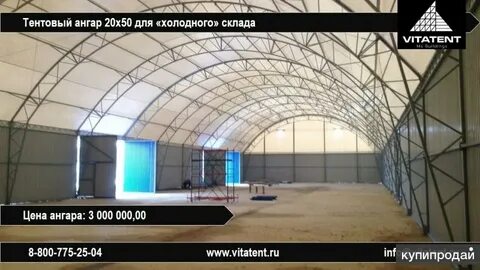 Ангар луга каталог товаров