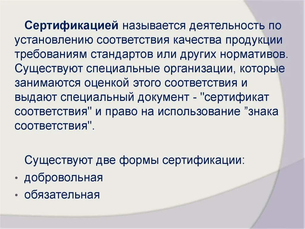 Деятельность по установлению. Деятельность по установлению