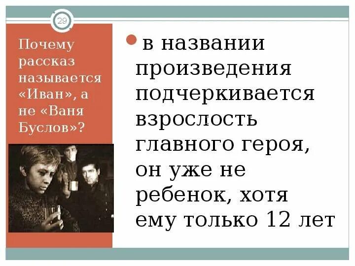 Почему рассказ назван хорошее. Почему рассказ называется. Почему произведение называется критики. Почему рассказал называется критики. Почему рассказ называется уроки.