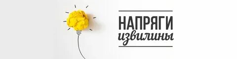 Пастернак извилин