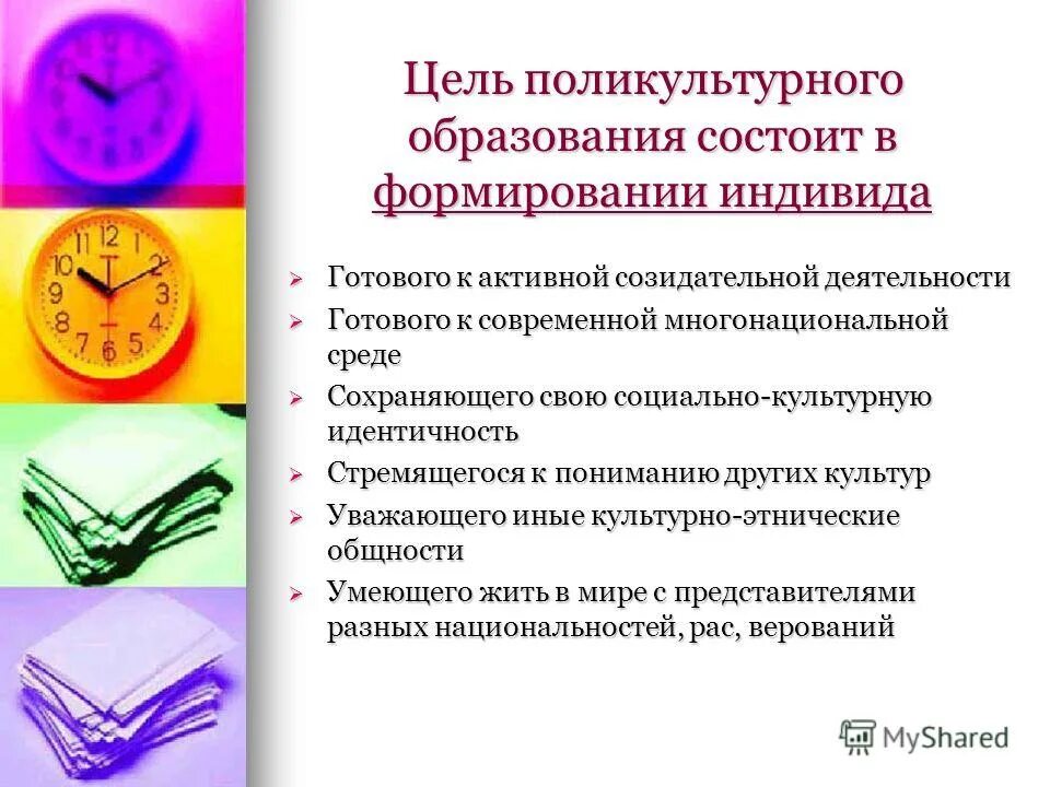 Структура процесса усвоения знаний. Задачи проектного обучения. Системно-деятельностный подход на уроке. Специфика дополнительного образования детей. Цель какой модели обучения заключается.