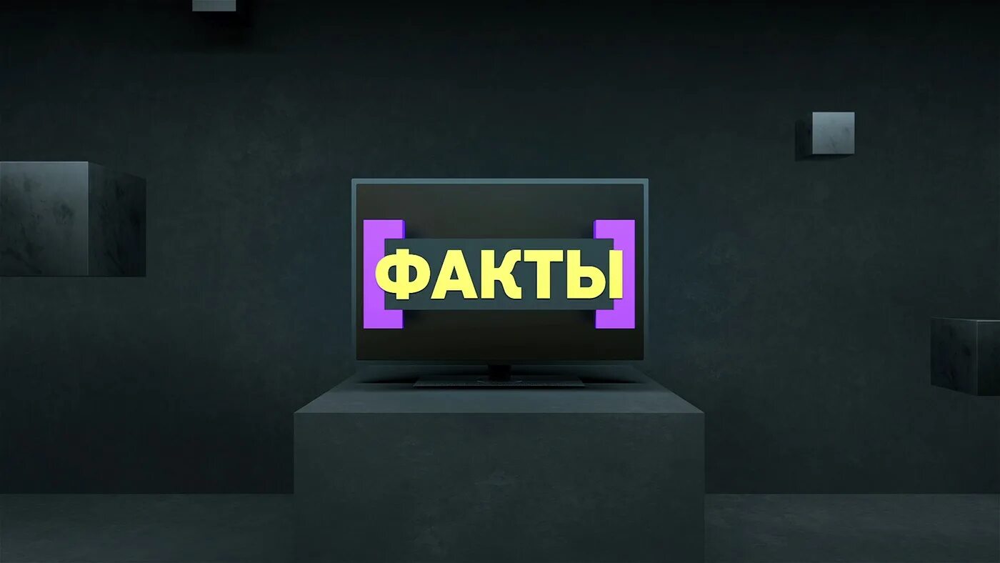 Программа про факты. Россия 24 факты заставка. факты заставка. заставка телевидения. факты россия 24.