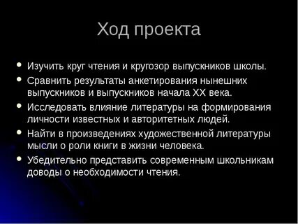 Влияние литературы на человека примеры